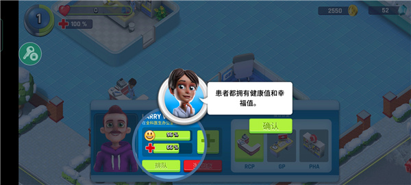 梦想医院无限金币版