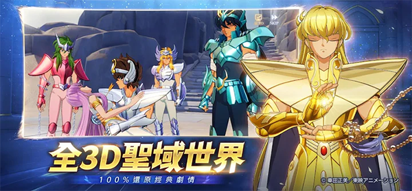 圣斗士星矢EX台服