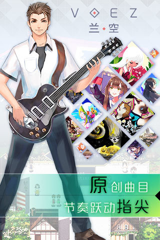 兰空voez典藏版免登版
