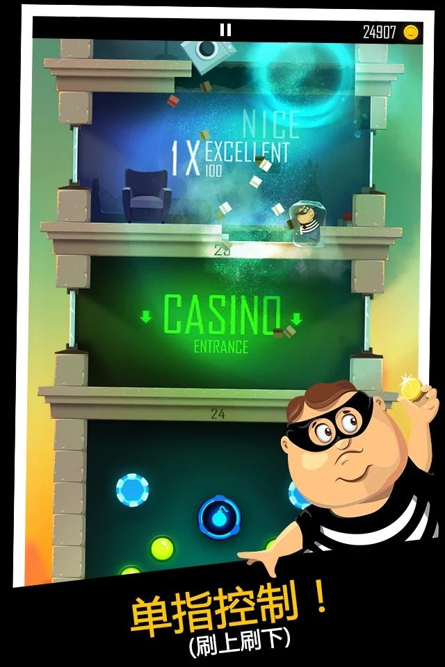 老爸曾是小偷ios(Daddy Was A Thief)