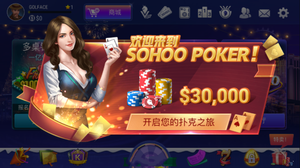 竞技联盟德州无限金币
