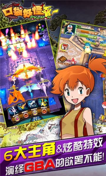 口袋妖怪孤夜凉风魔改版（pokepia）