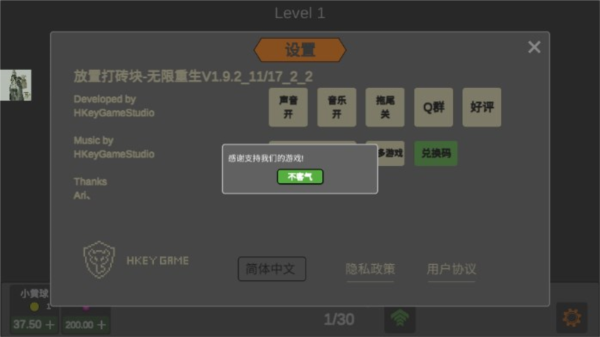 放置打砖块无限重生图片1