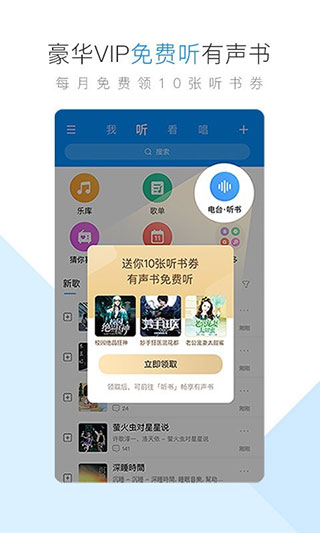 酷狗音乐车载版