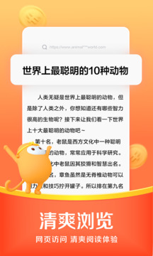 悟空浏览器(WukongBrowser)