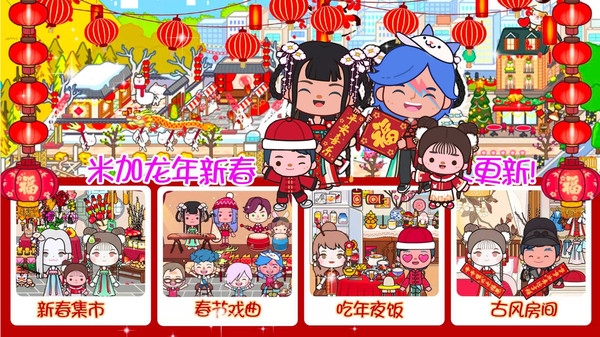miga towe my world1.69米加小镇