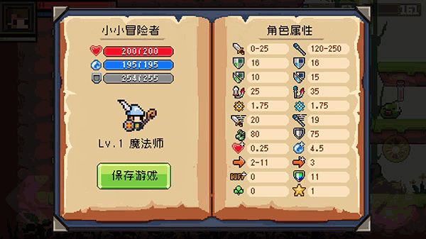 地上城守护者9