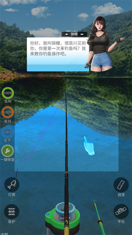 天天钓鱼无限金币版
