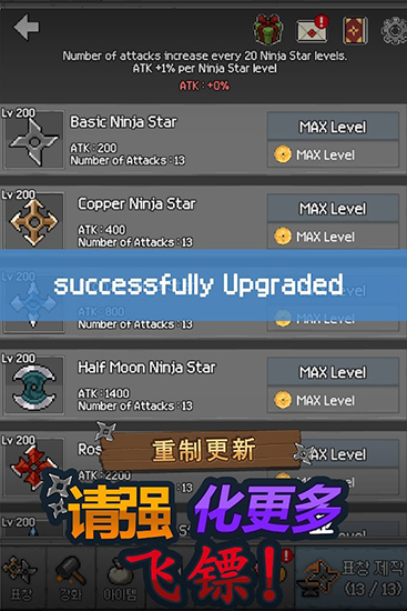 飞镖战争无限金币红宝石