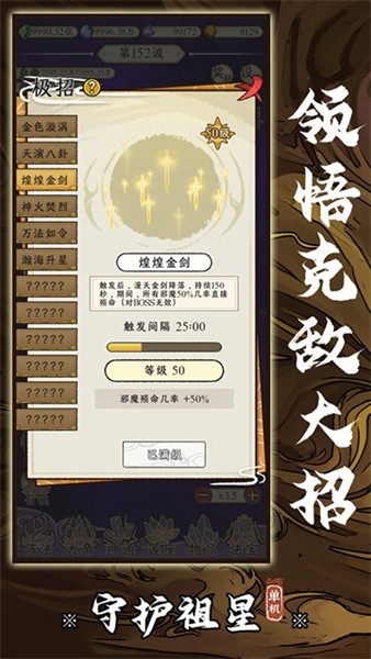 守护祖星去广告版