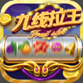 九线拉王棋牌娱乐