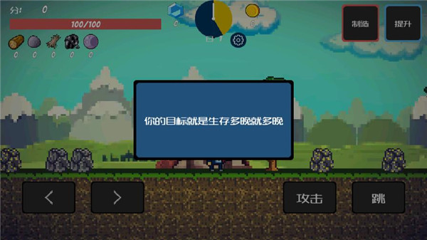 像素生存者新手怎么玩2
