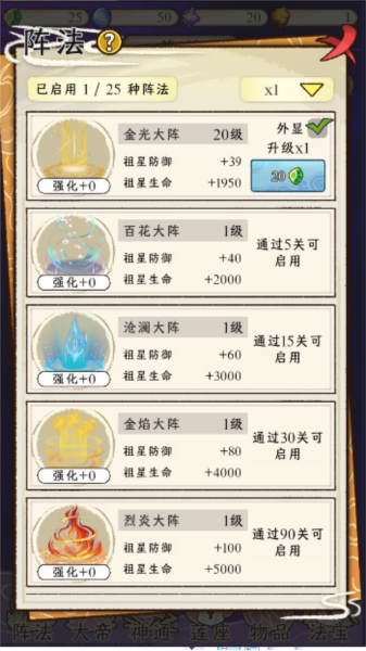 守护祖星图片2