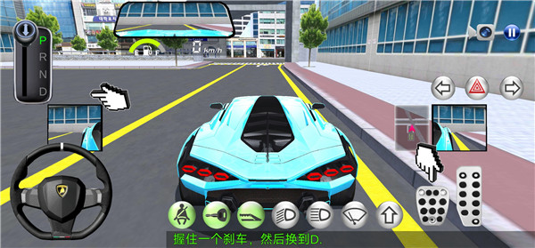 3d驾驶课2图片10