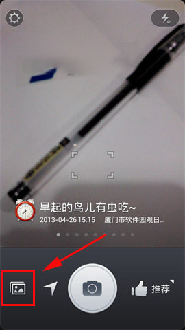 水印相机图片8