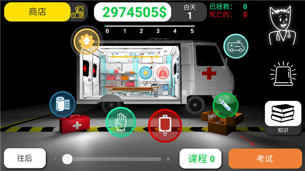 康复公司医疗模拟器无限金币版图片5