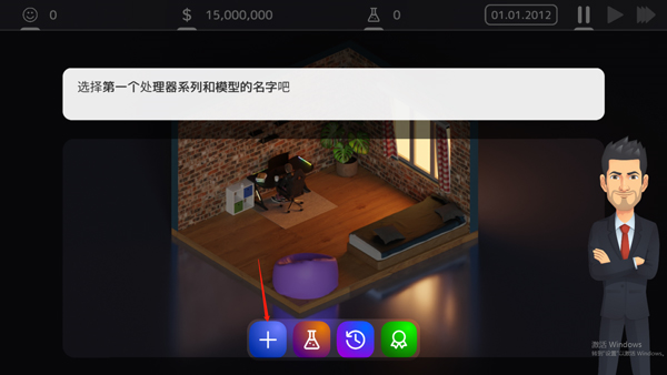 电脑大亨2无限金币版图片4