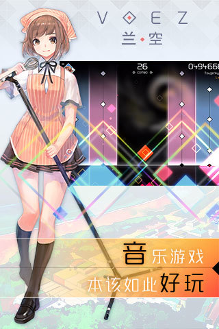 兰空voez典藏版免登版