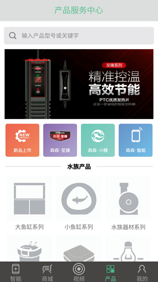 森森之家手机版