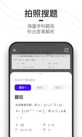夸克纯净版
