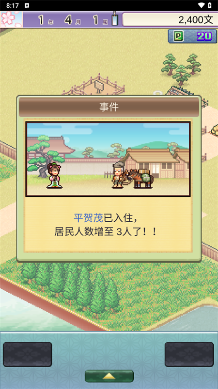 游戏攻略截图5