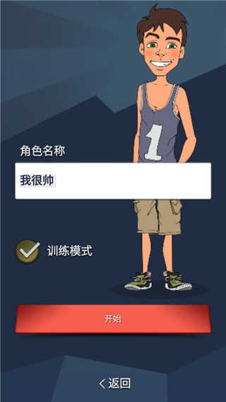 从贫民到大亨