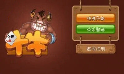牛牛金花游戏官方版