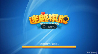 迷鹿棋牌苹果ios版