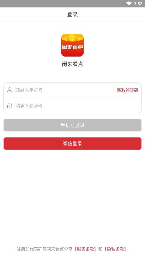 闲来看点转发文章
