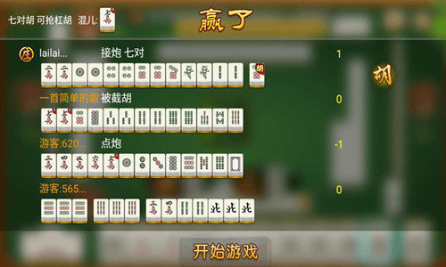 闲来麻将iphone版