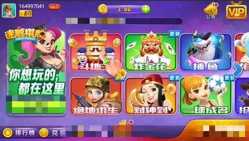 迷鹿棋牌官网版老版本