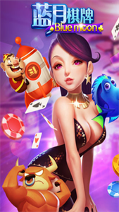蓝月棋官方最新版本  v4.2.3