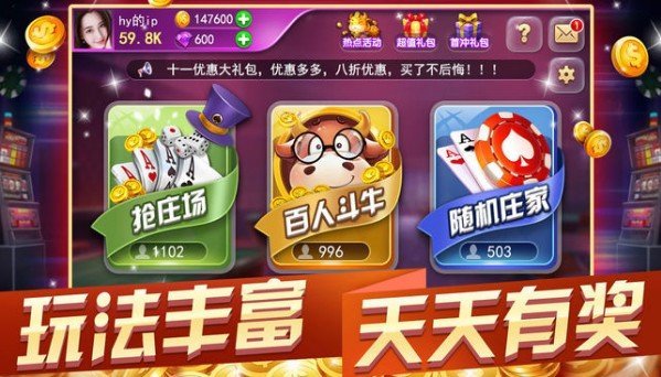 手机棋牌牛牛金花