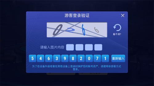 竞技联盟德州安卓版  v1.2.5
