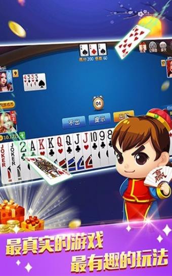 全优棋牌1.9.2官网版