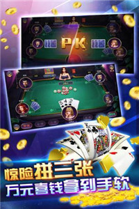 全民炸金花(微信20元)