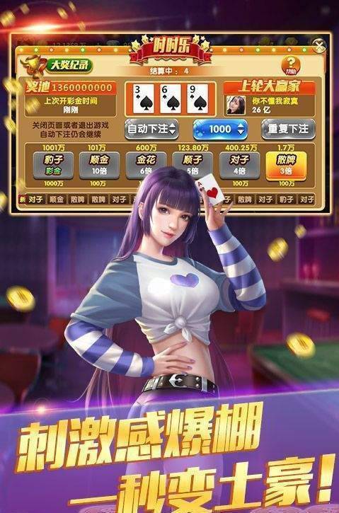 开玩棋牌平台