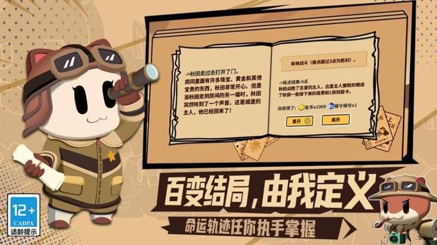 欢乐牌手游小米版