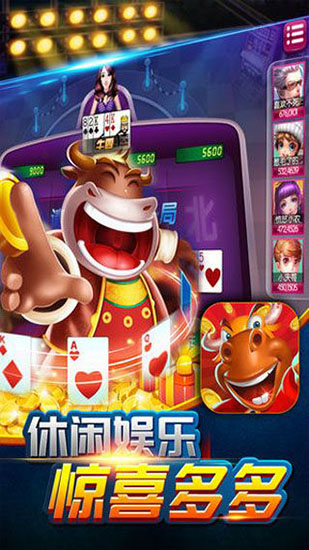 金花牛牛app2022