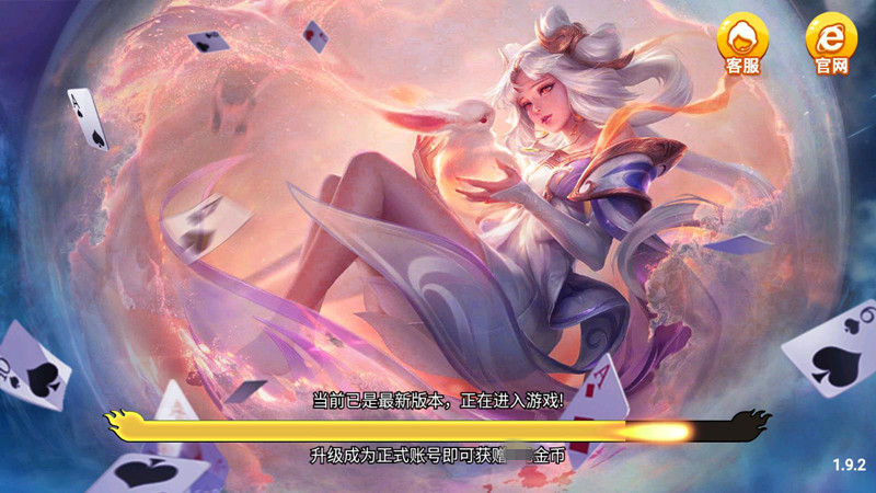 全优棋牌虎年fun最新版