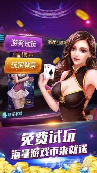 全优棋牌qy888官方版