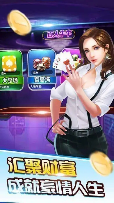 金花牛牛app返利版