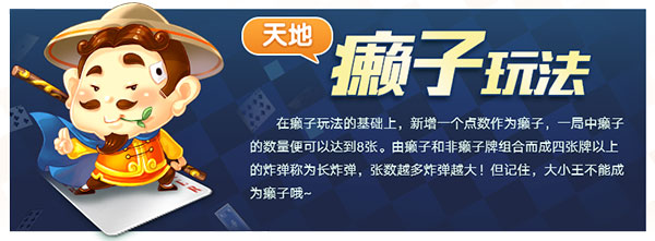 qq斗地主欢乐斗地主