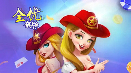 全优棋牌qy888fun官网版2026版