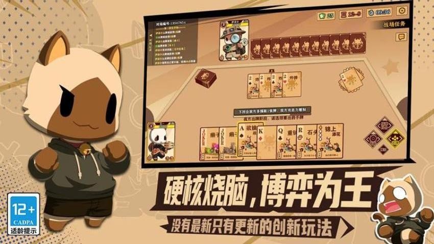 欢乐牌手游小米版
