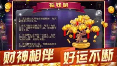 77966u.cnm摇钱树最新2026版本