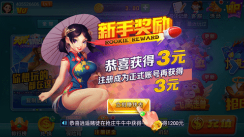 天威棋牌苹果