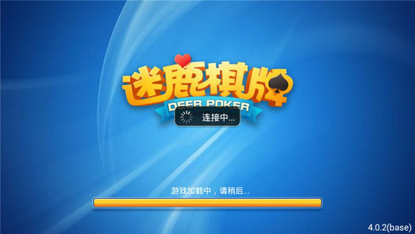 迷鹿棋牌苹果手机版