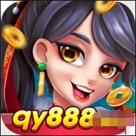 全优棋牌qy888fun官网版本