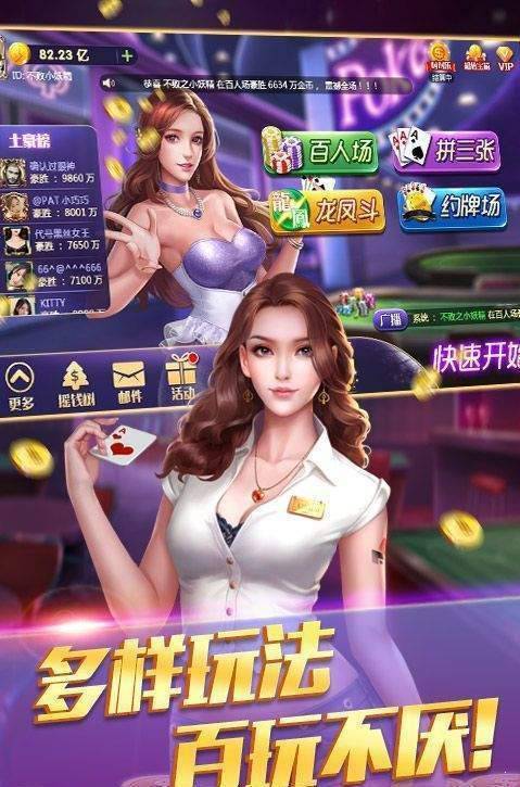 开玩棋牌平台